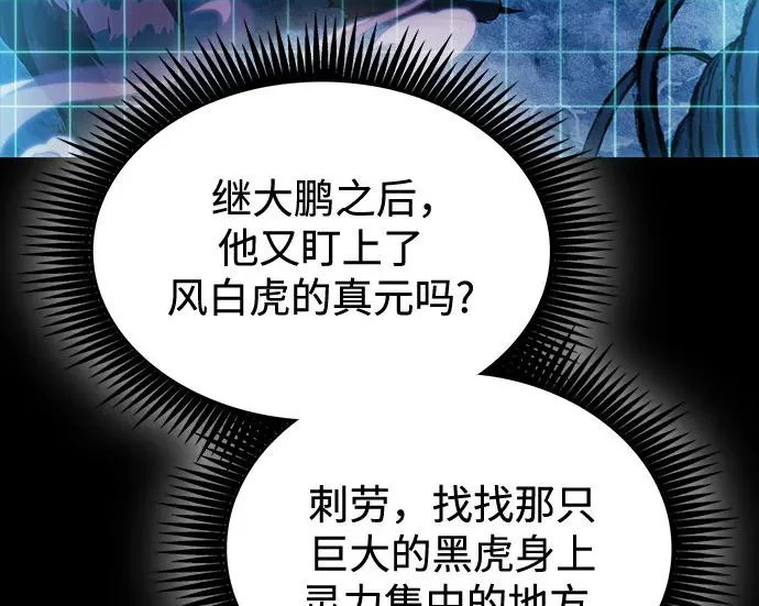 303. 第99章. 堕落的灵物（4） 第131页