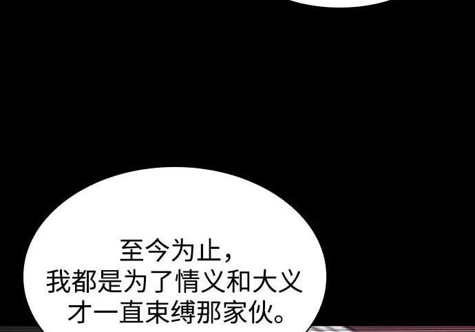 303. 第99章. 堕落的灵物（4） 第73页