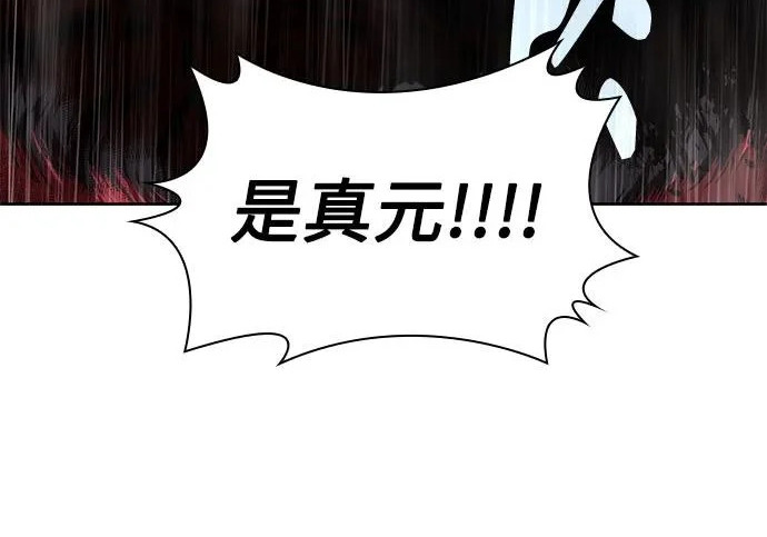 303. 第99章. 堕落的灵物（4） 第36页