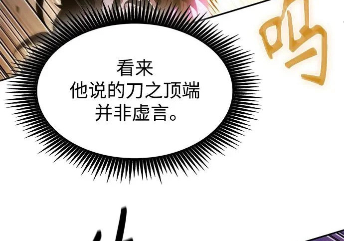 303. 第99章. 堕落的灵物（4） 第195页