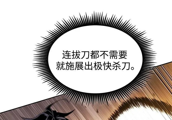 303. 第99章. 堕落的灵物（4） 第193页