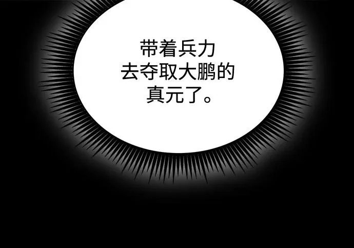 303. 第99章. 堕落的灵物（4） 第128页