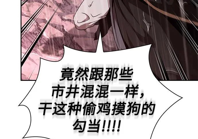 303. 第99章. 堕落的灵物（4） 第153页