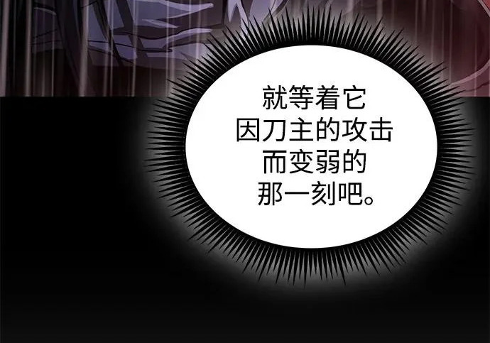 303. 第99章. 堕落的灵物（4） 第139页