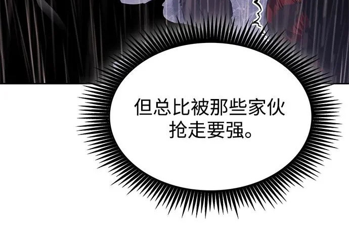 303. 第99章. 堕落的灵物（4） 第150页