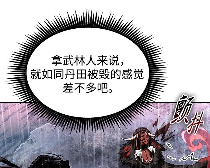 303. 第99章. 堕落的灵物（4） 第148页