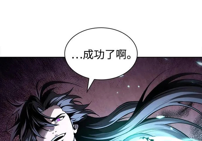 303. 第99章. 堕落的灵物（4） 第142页