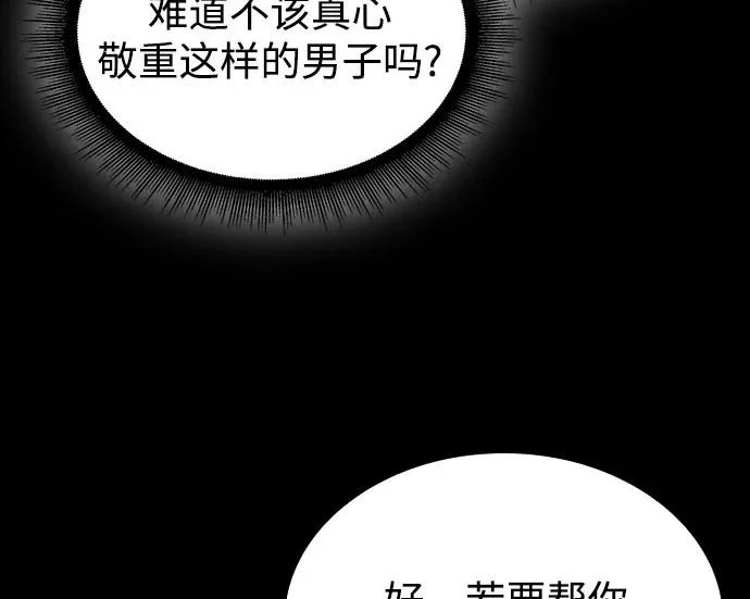 303. 第99章. 堕落的灵物（4） 第87页