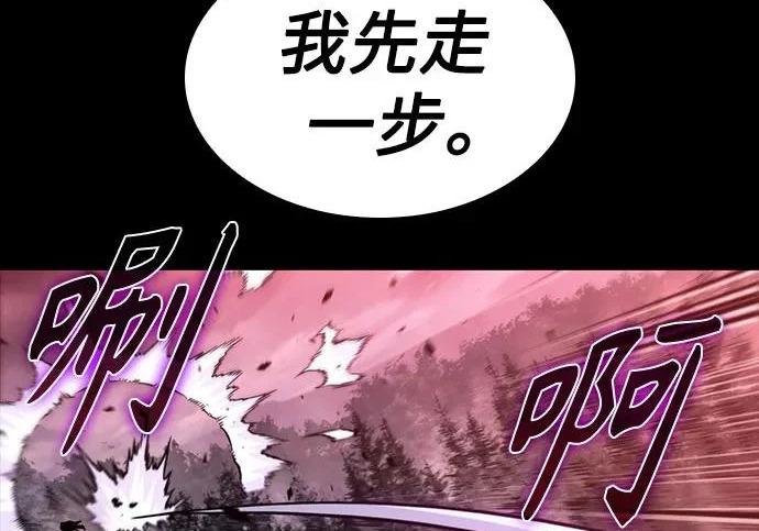 303. 第99章. 堕落的灵物（4） 第101页