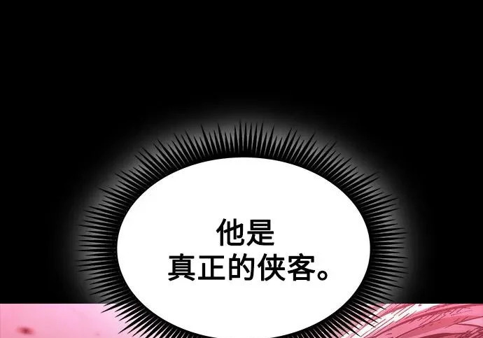 303. 第99章. 堕落的灵物（4） 第84页