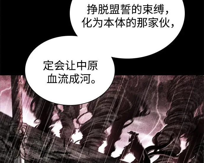 303. 第99章. 堕落的灵物（4） 第65页