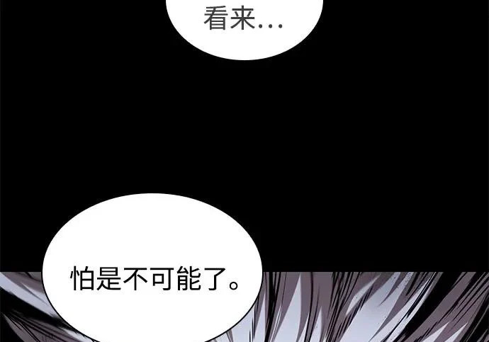 303. 第99章. 堕落的灵物（4） 第62页