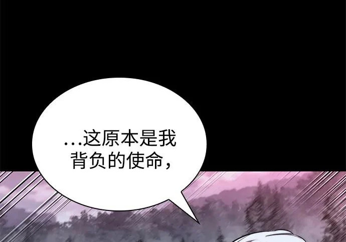 303. 第99章. 堕落的灵物（4） 第68页