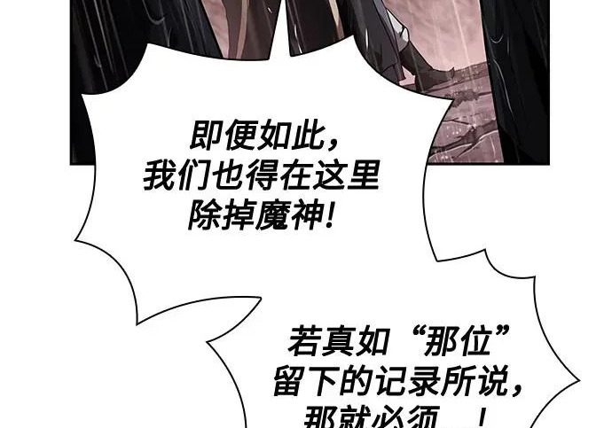 303. 第99章. 堕落的灵物（4） 第160页