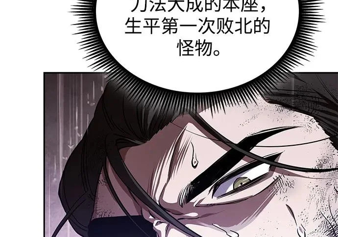 304. 第100章. 不是你（1） 第129页
