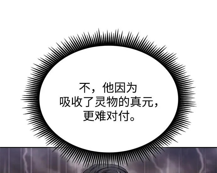 304. 第100章. 不是你（1） 第85页