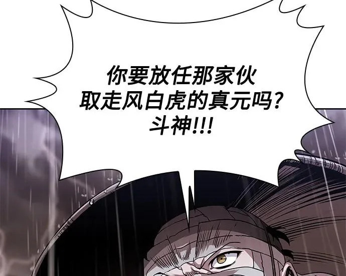 304. 第100章. 不是你（1） 第159页