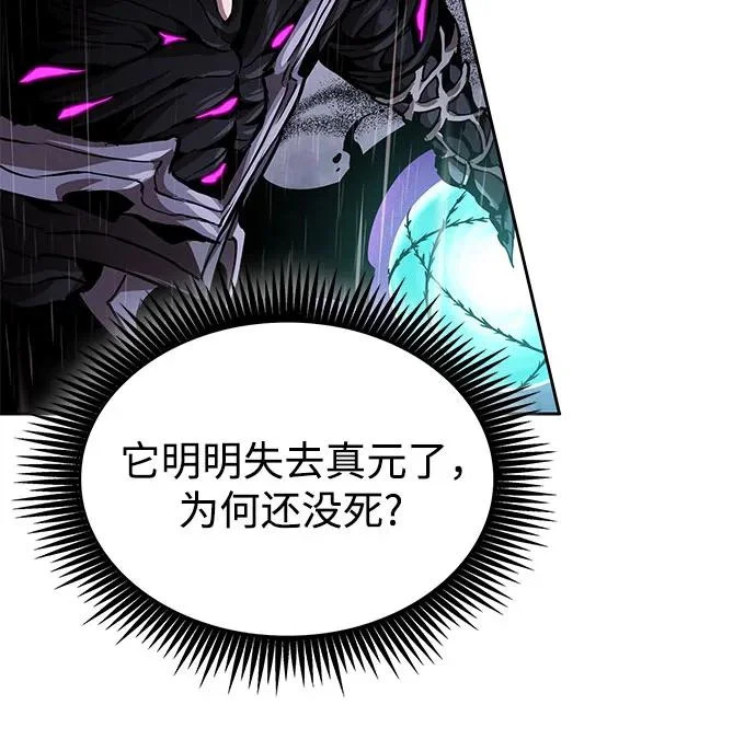 304. 第100章. 不是你（1） 第105页