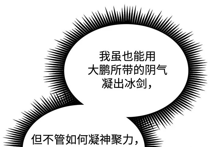 304. 第100章. 不是你（1） 第2页