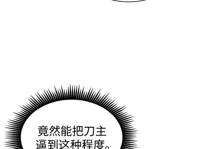 304. 第100章. 不是你（1） 第90页