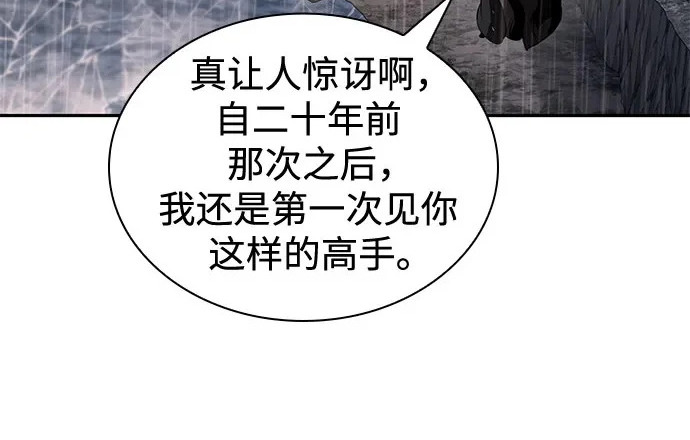 304. 第100章. 不是你（1） 第5页
