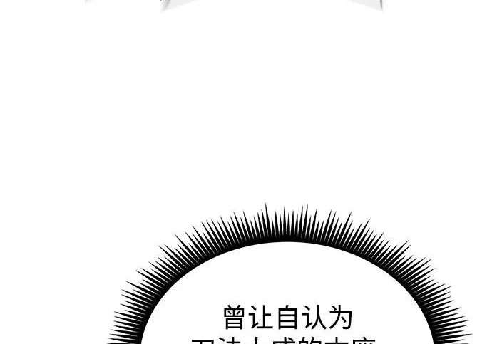 304. 第100章. 不是你（1） 第128页