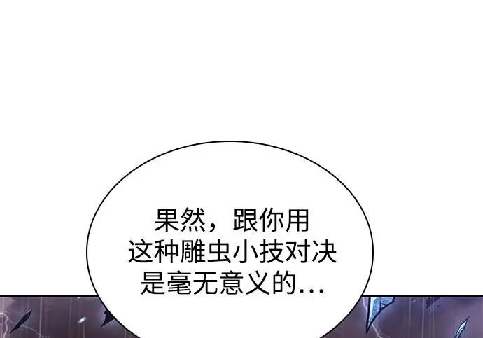 304. 第100章. 不是你（1） 第52页