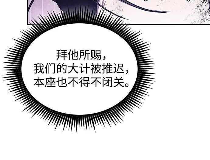 304. 第100章. 不是你（1） 第130页