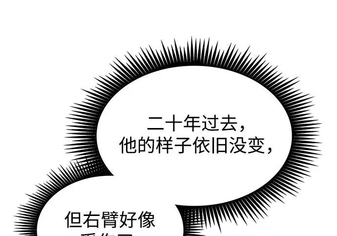 304. 第100章. 不是你（1） 第131页