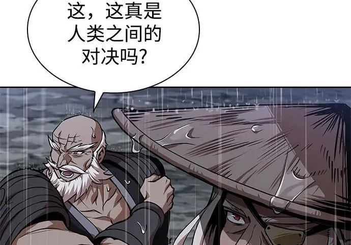 304. 第100章. 不是你（1） 第88页