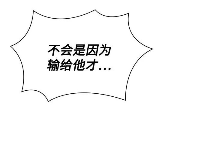 304. 第100章. 不是你（1） 第161页