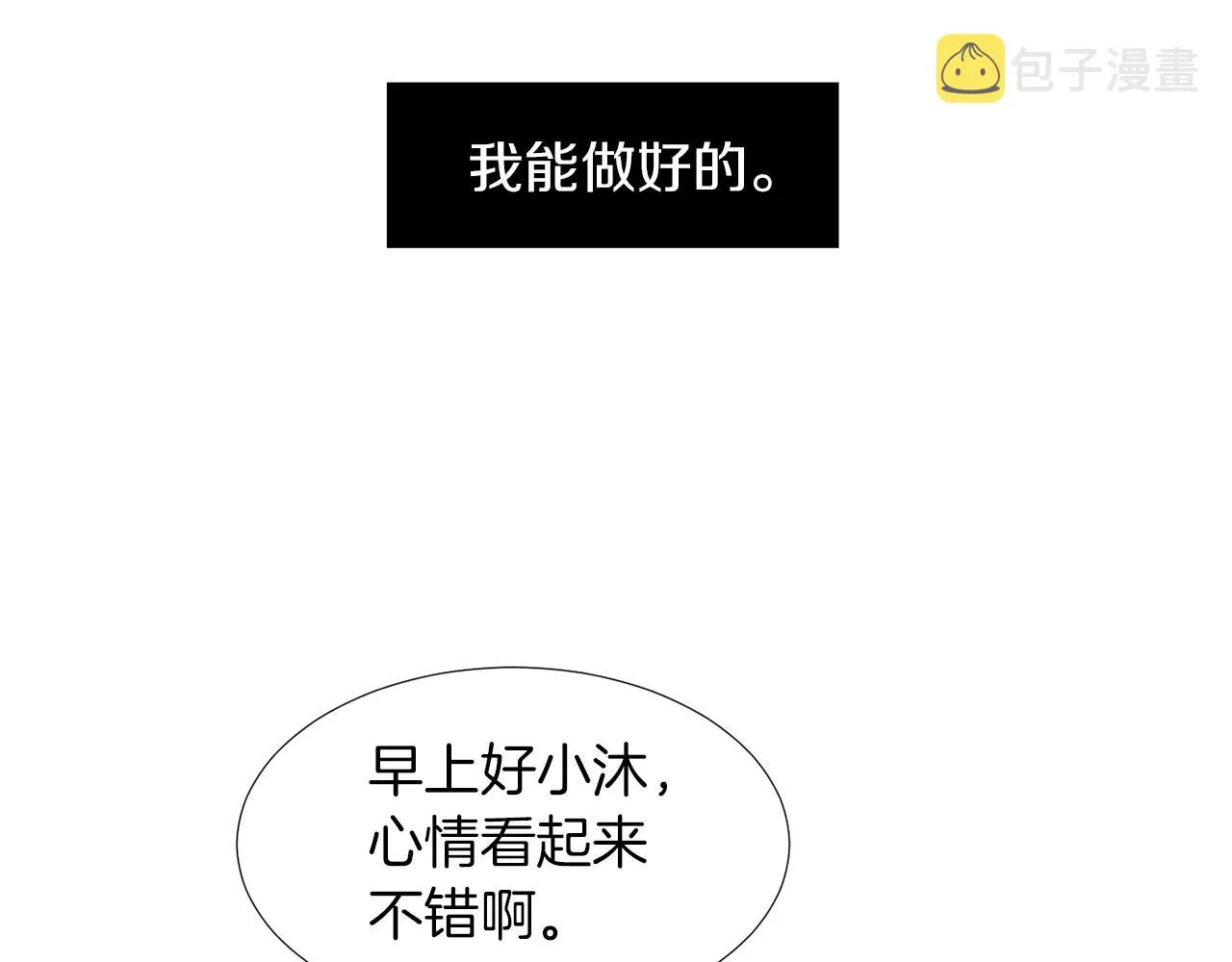 第30话 我一定要去 第84页
