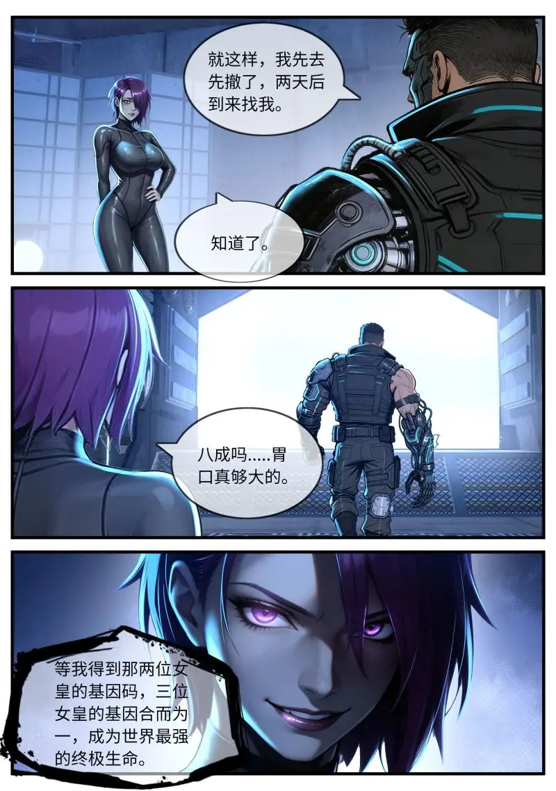 第684话 大敌 第5页