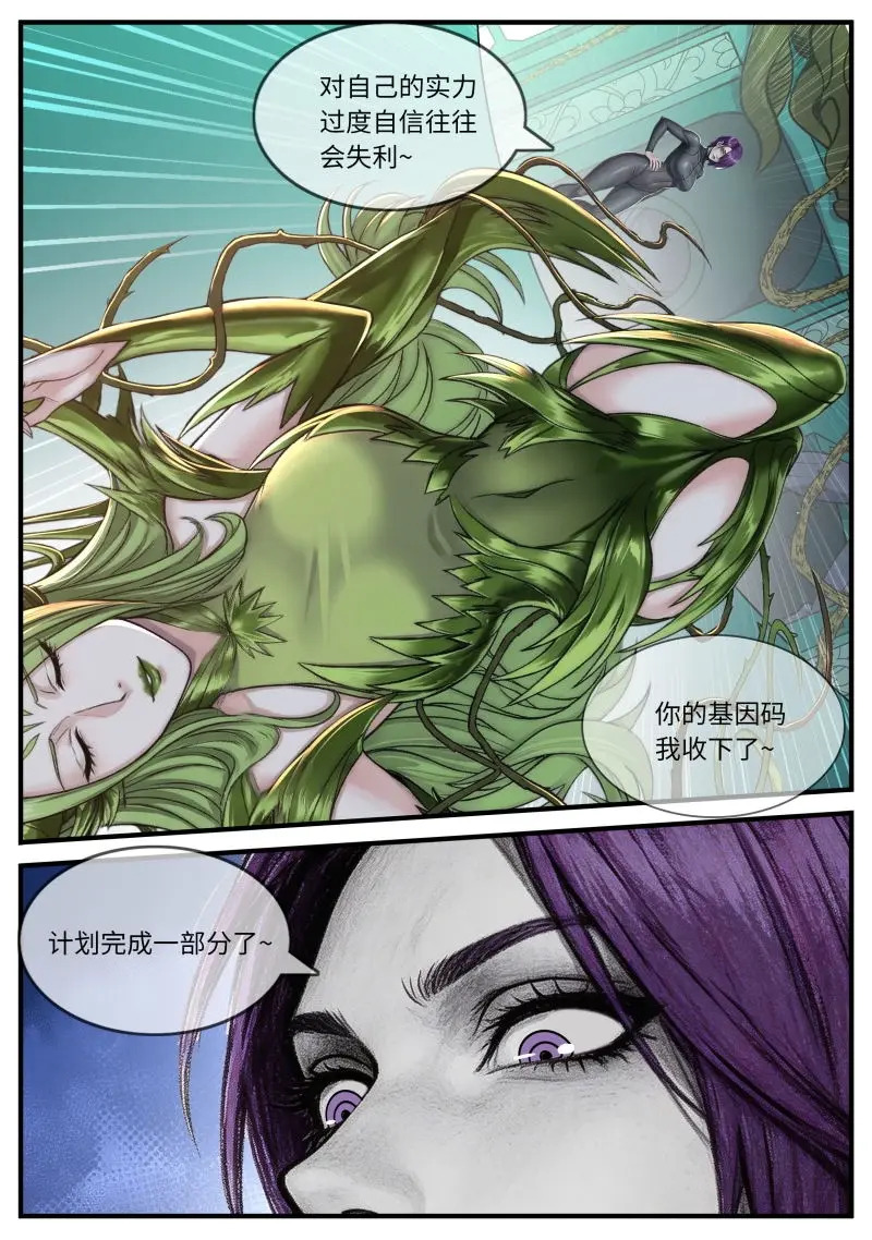 第684话 大敌 第10页