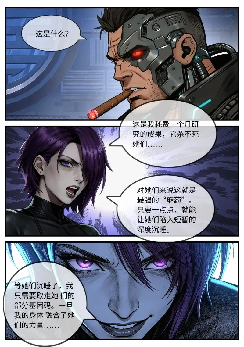 第684话 大敌 第3页