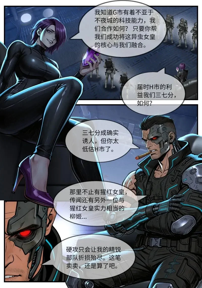 第684话 大敌 第1页