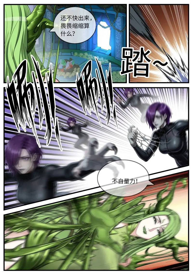 第684话 大敌 第7页