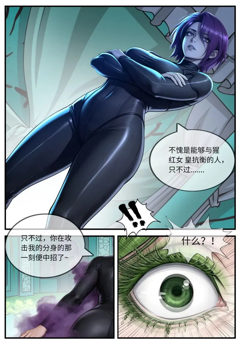 第684话 大敌 第9页