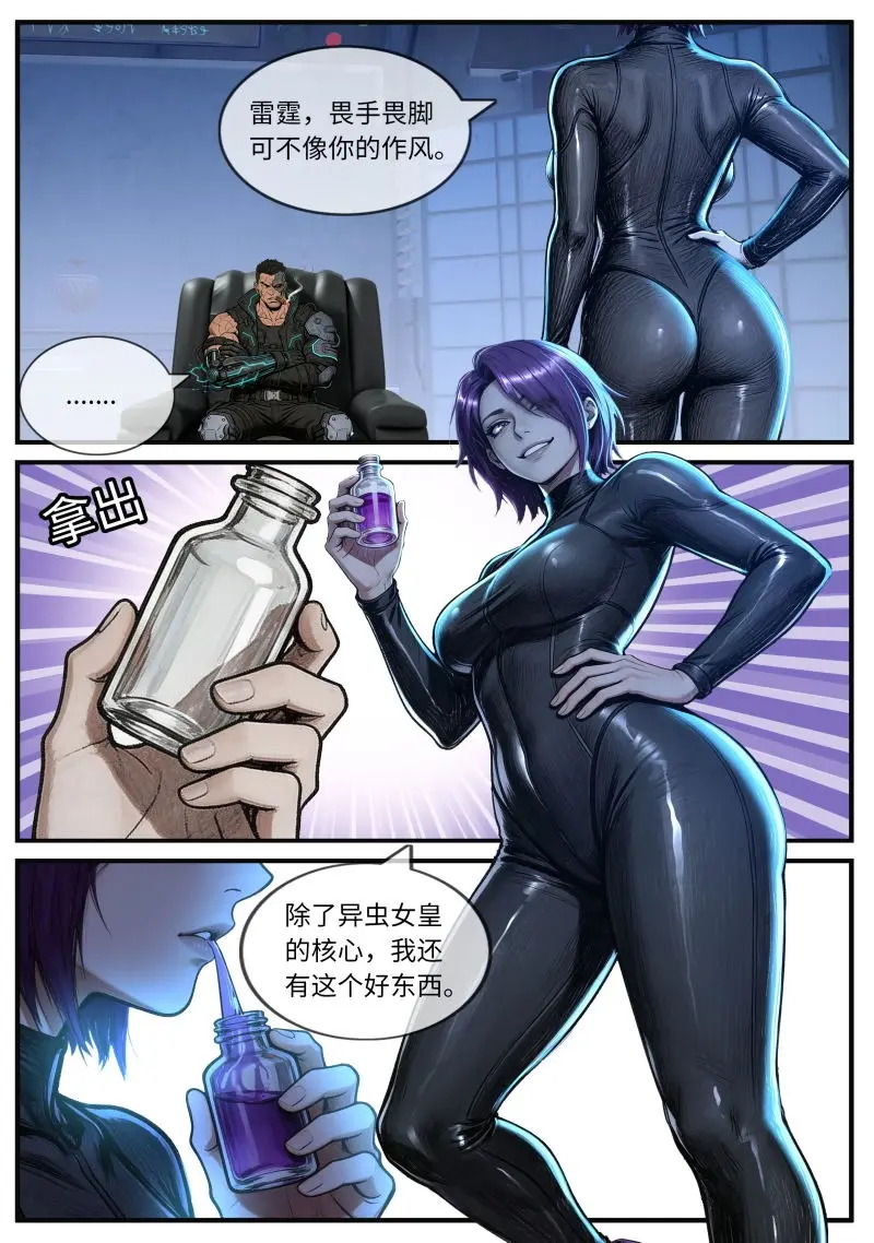 第684话 大敌 第2页