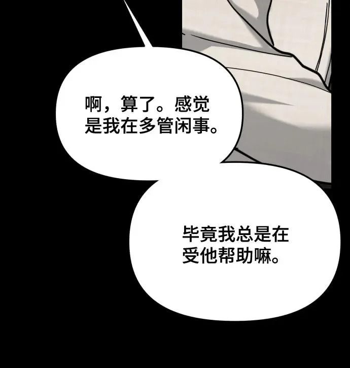第198话 第19页