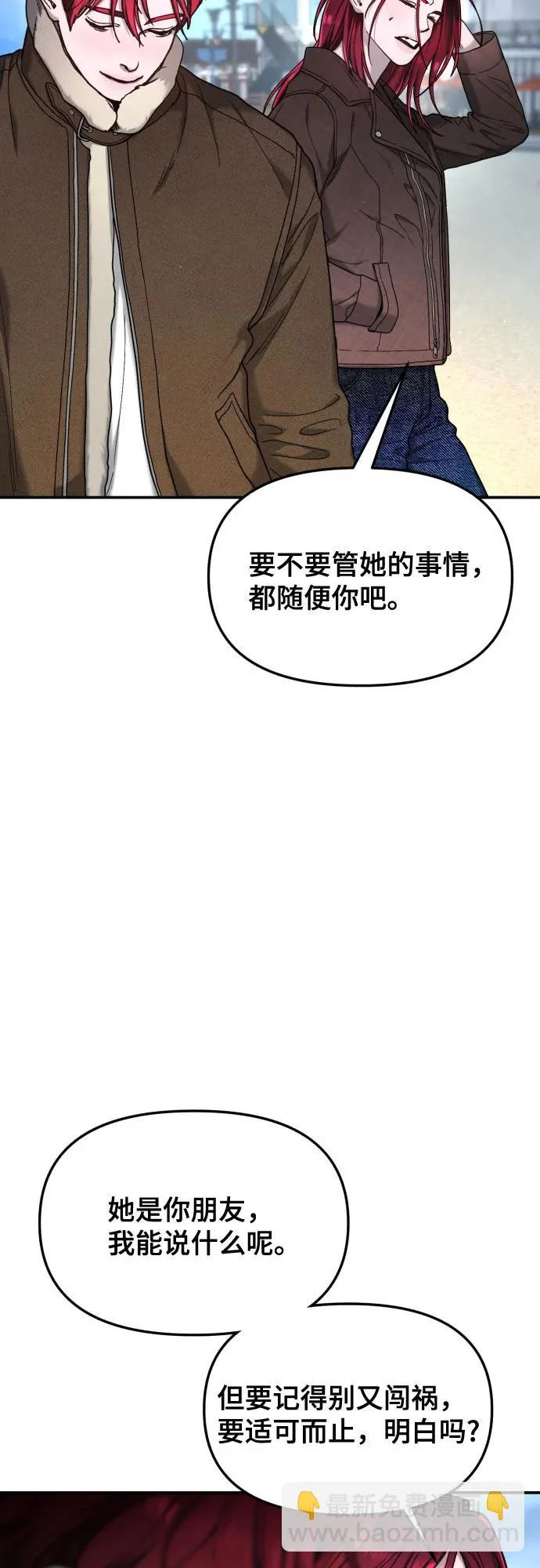 第198话 第29页