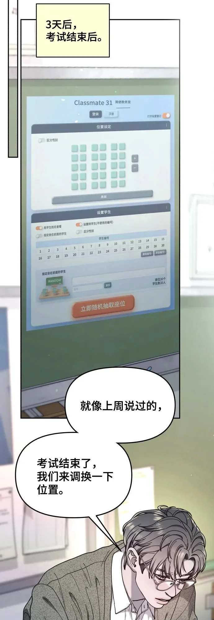 第198话 第50页
