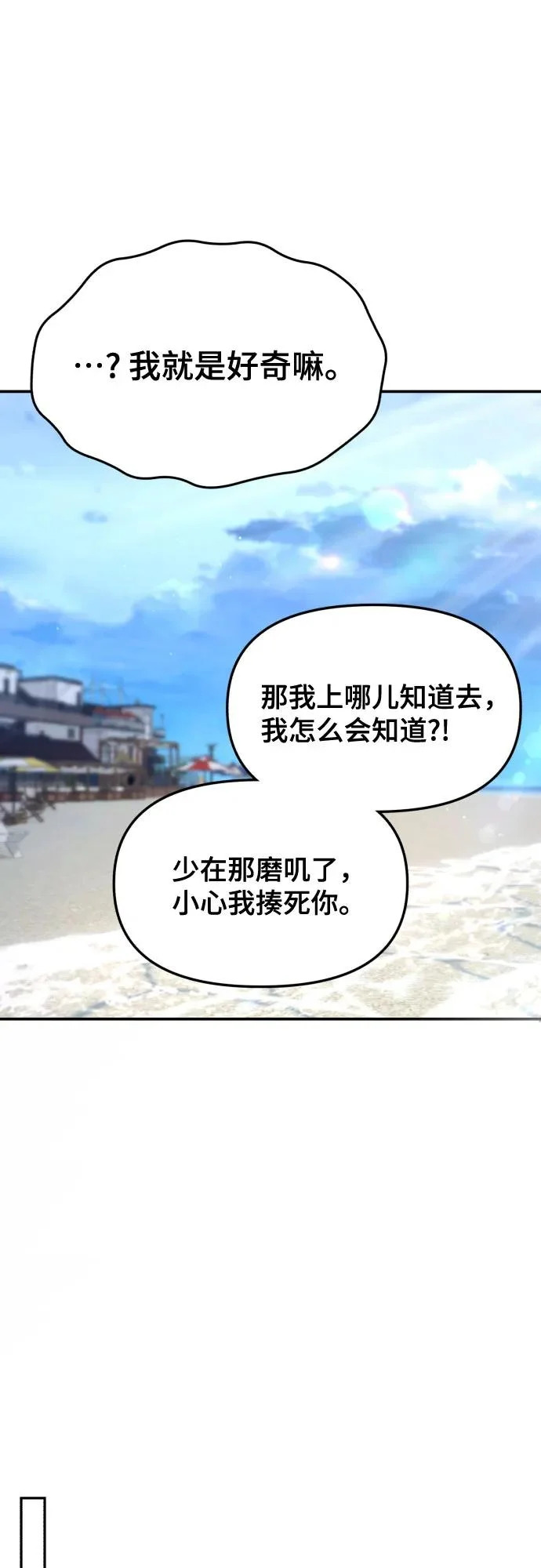 第198话 第49页
