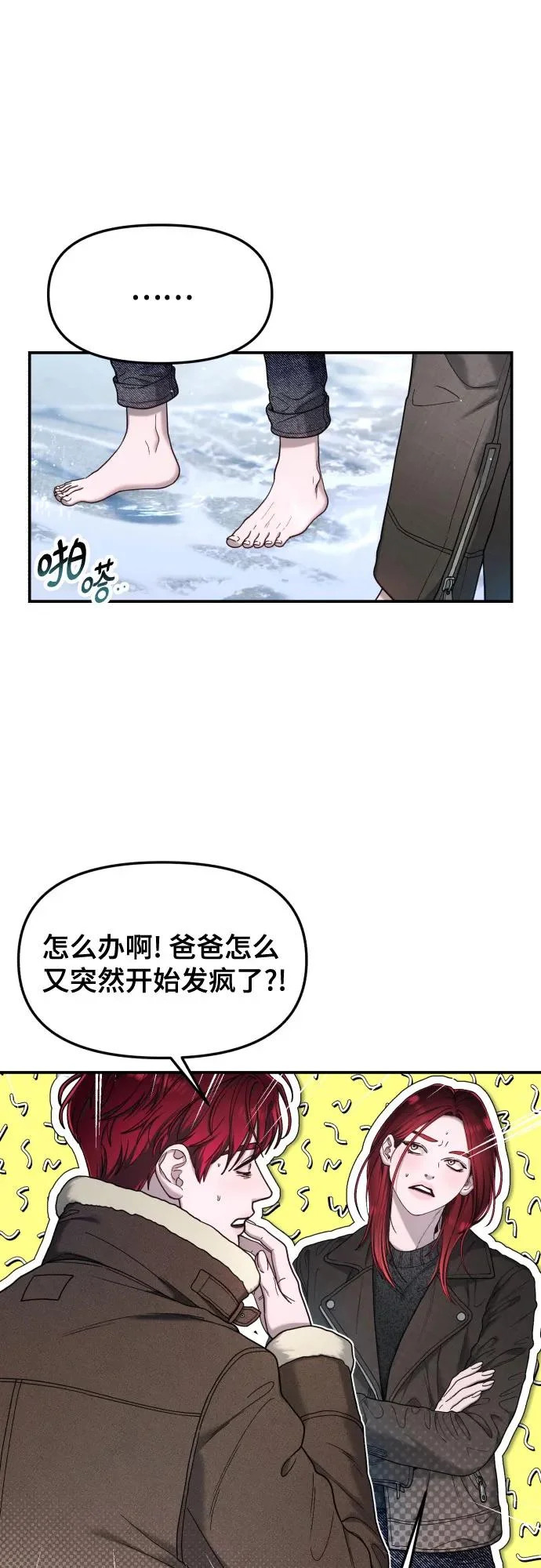 第198话 第37页