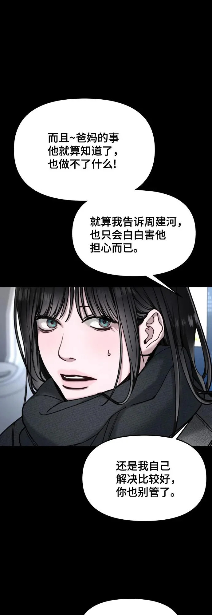 第198话 第22页