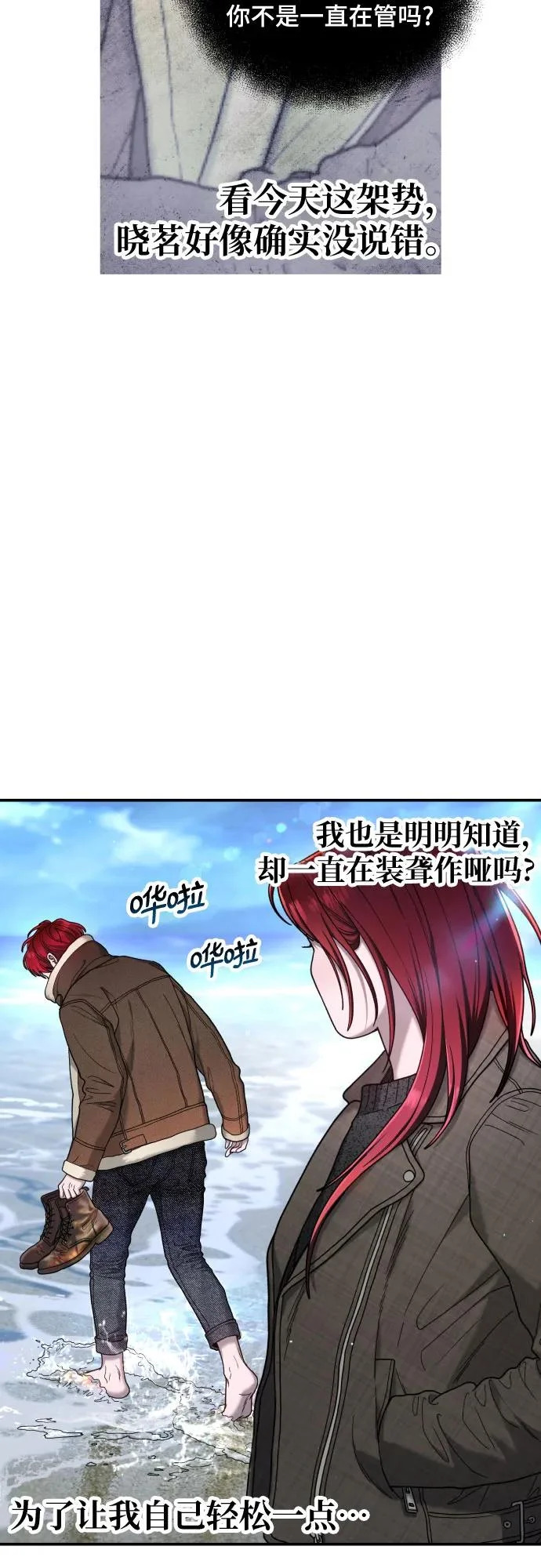 第198话 第25页