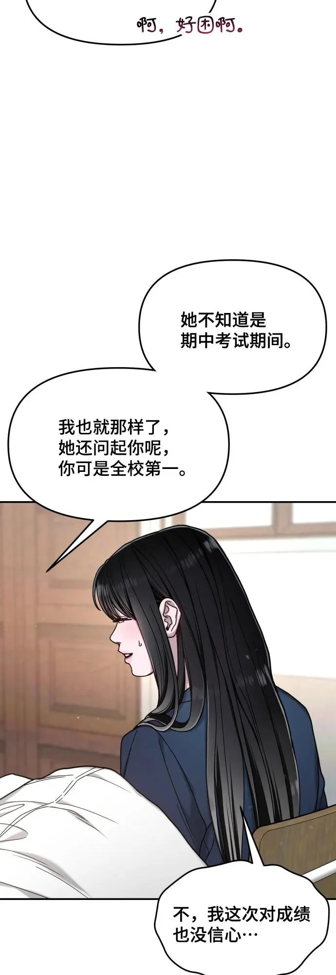 第198话 第61页