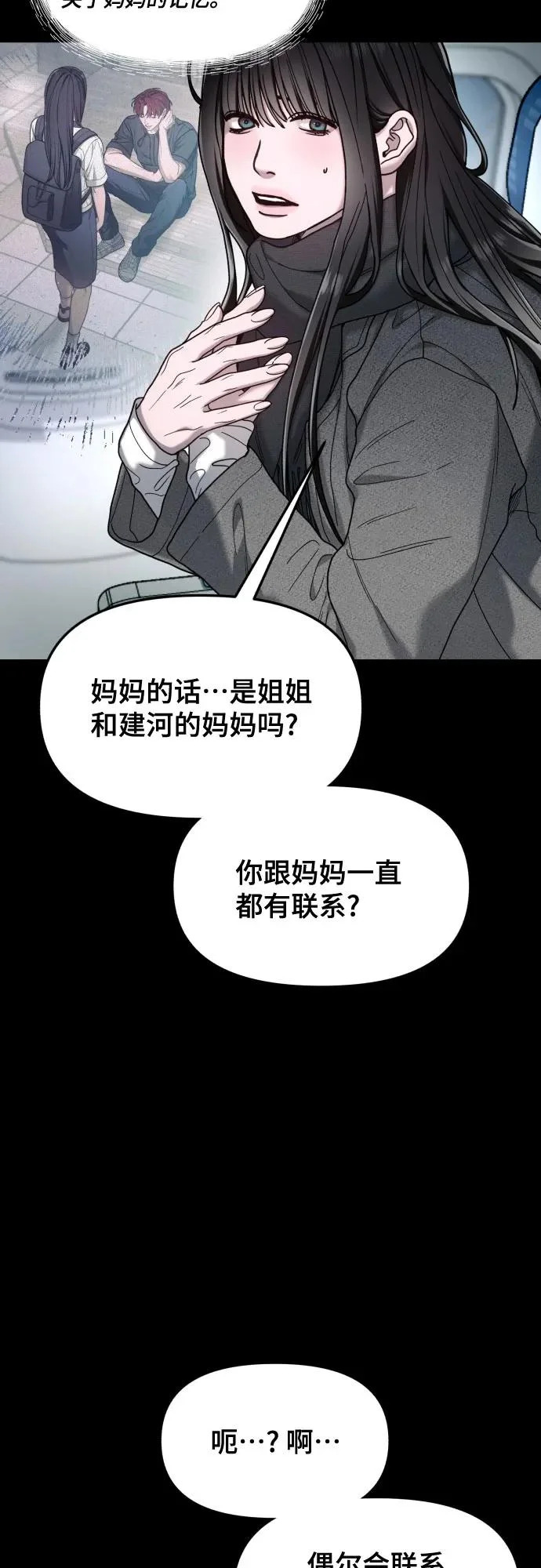 第198话 第14页