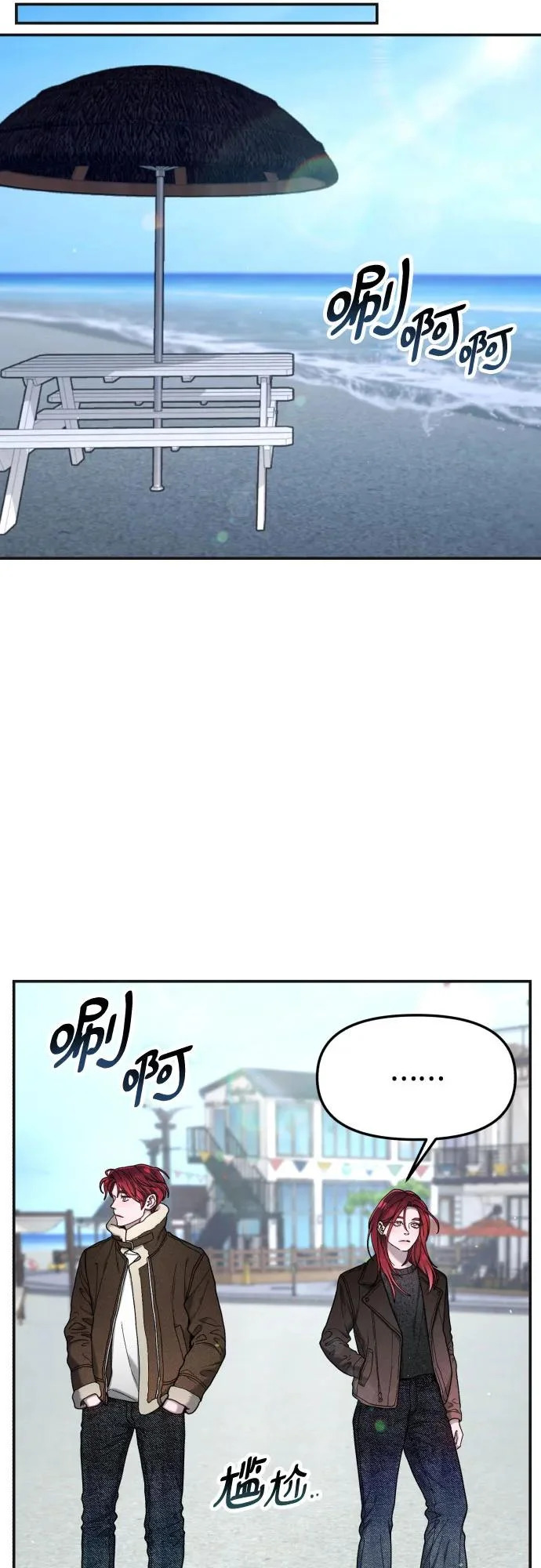 第198话 第8页