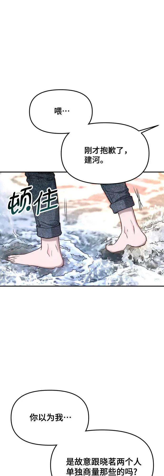 第198话 第26页